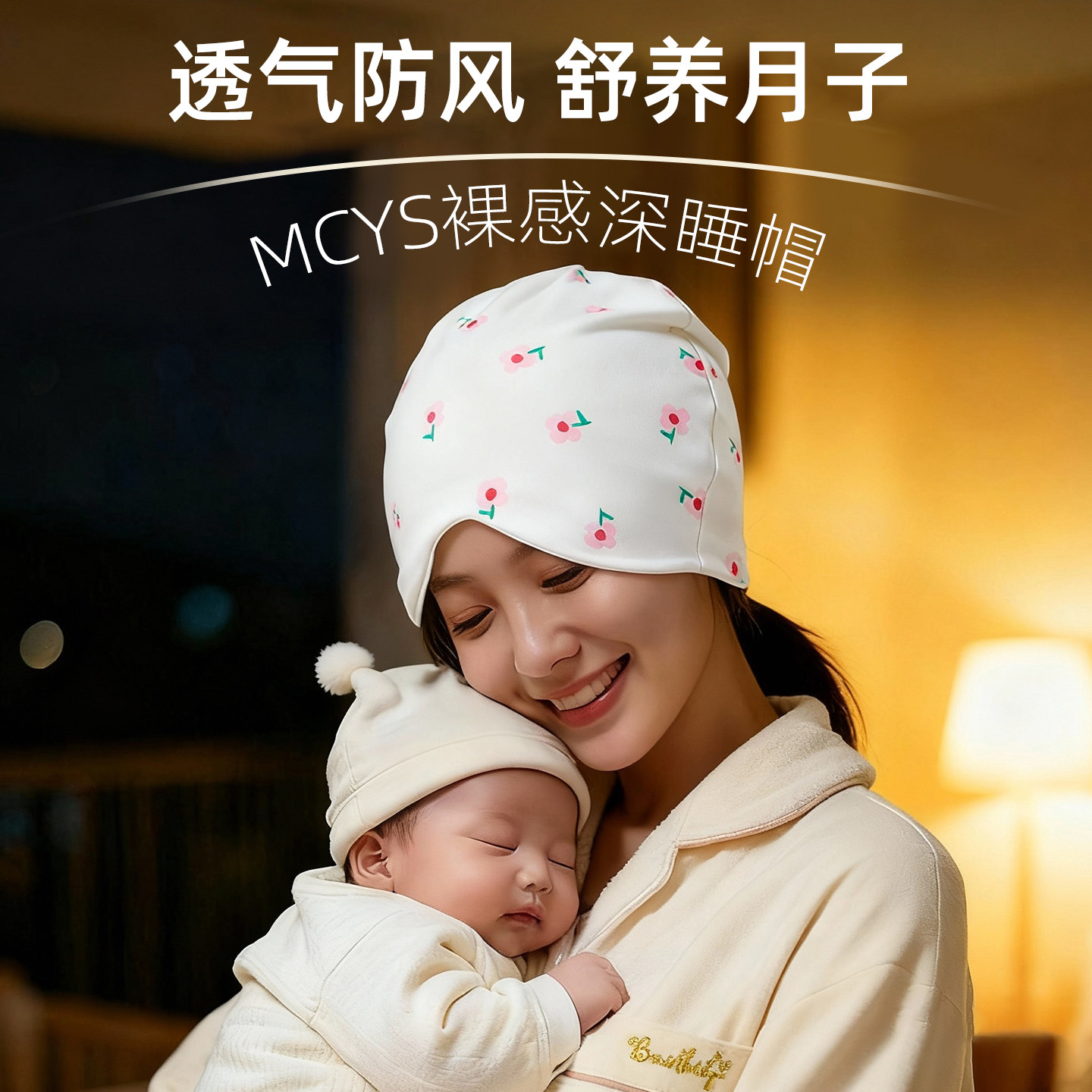 睡帽女款冬季月子帽防风产妇帽子孕妇纯棉产后用品坐月子头巾发带