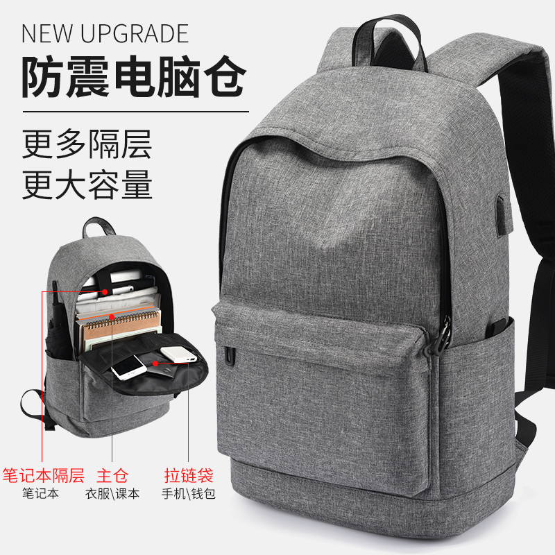 背包男士双肩包简约商务电脑包女
