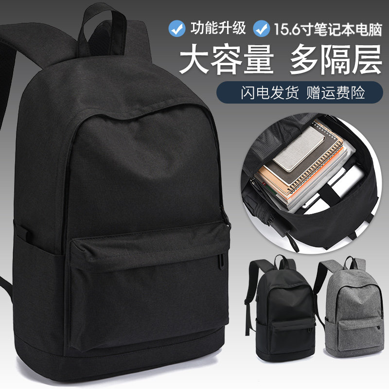 双肩包男士背包休闲大容量电脑旅行包时尚潮流高中初中学生书包女