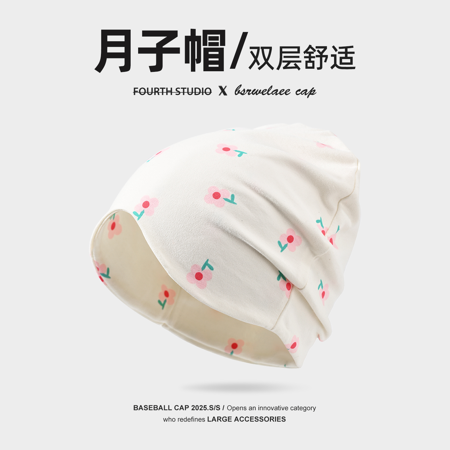 孕妇帽子产后纯棉秋冬产妇月子帽