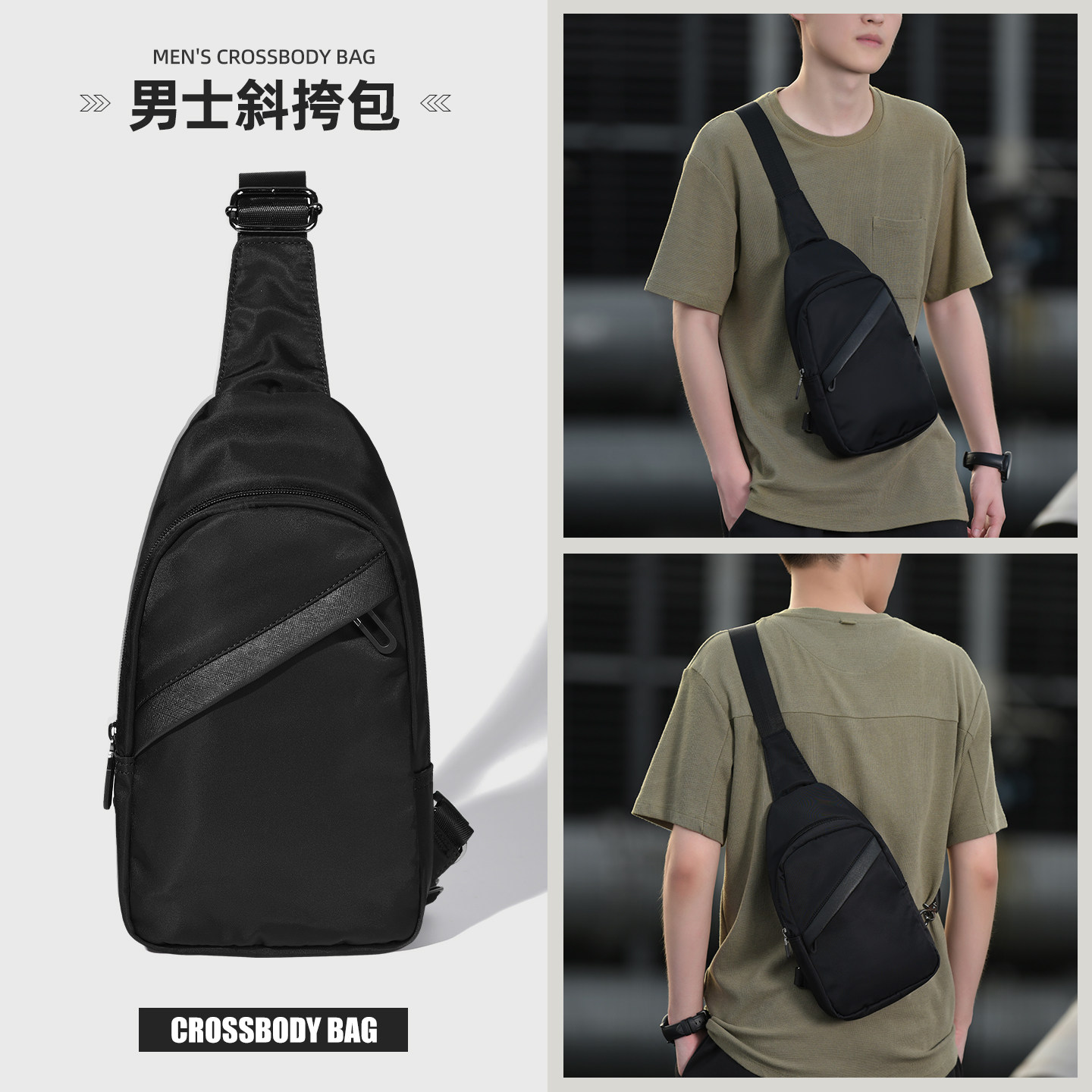 男士胸包斜挎包男款2025新款时尚高级感牛津布休闲百搭轻便小型包,箱包皮具/热销女包/男包,男士包袋,淘宝优惠券,粉丝福利购,淘宝优惠卷