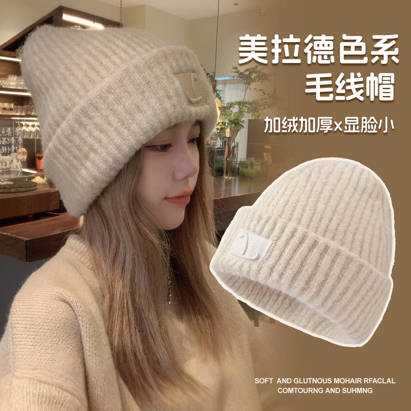 美拉德色系帽子2025新款针织帽