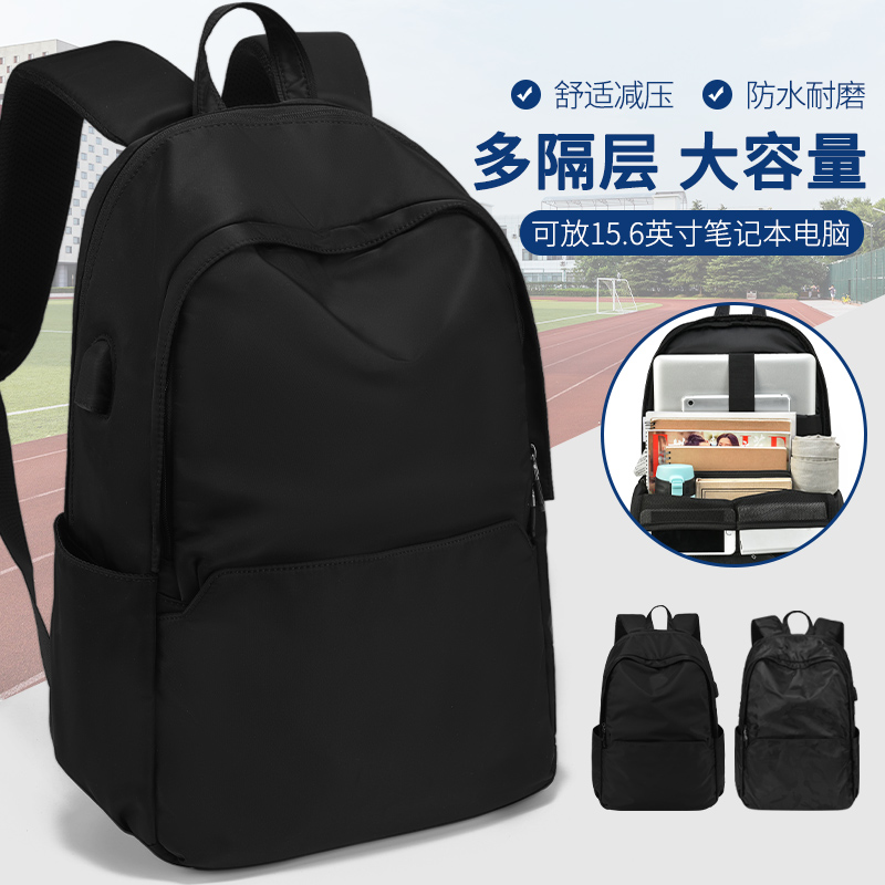 男士双肩包大学生背包大容量书包