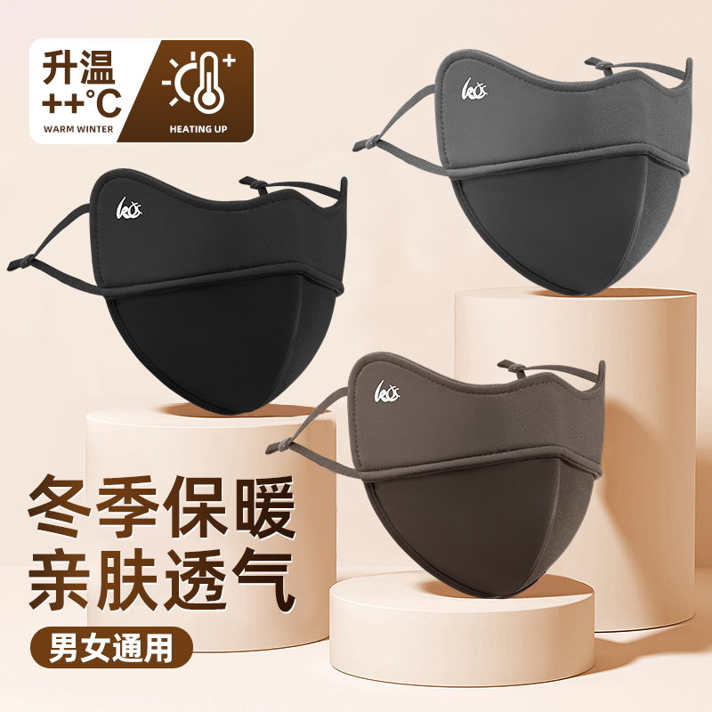 木村耀司口罩秋冬防风防寒面罩