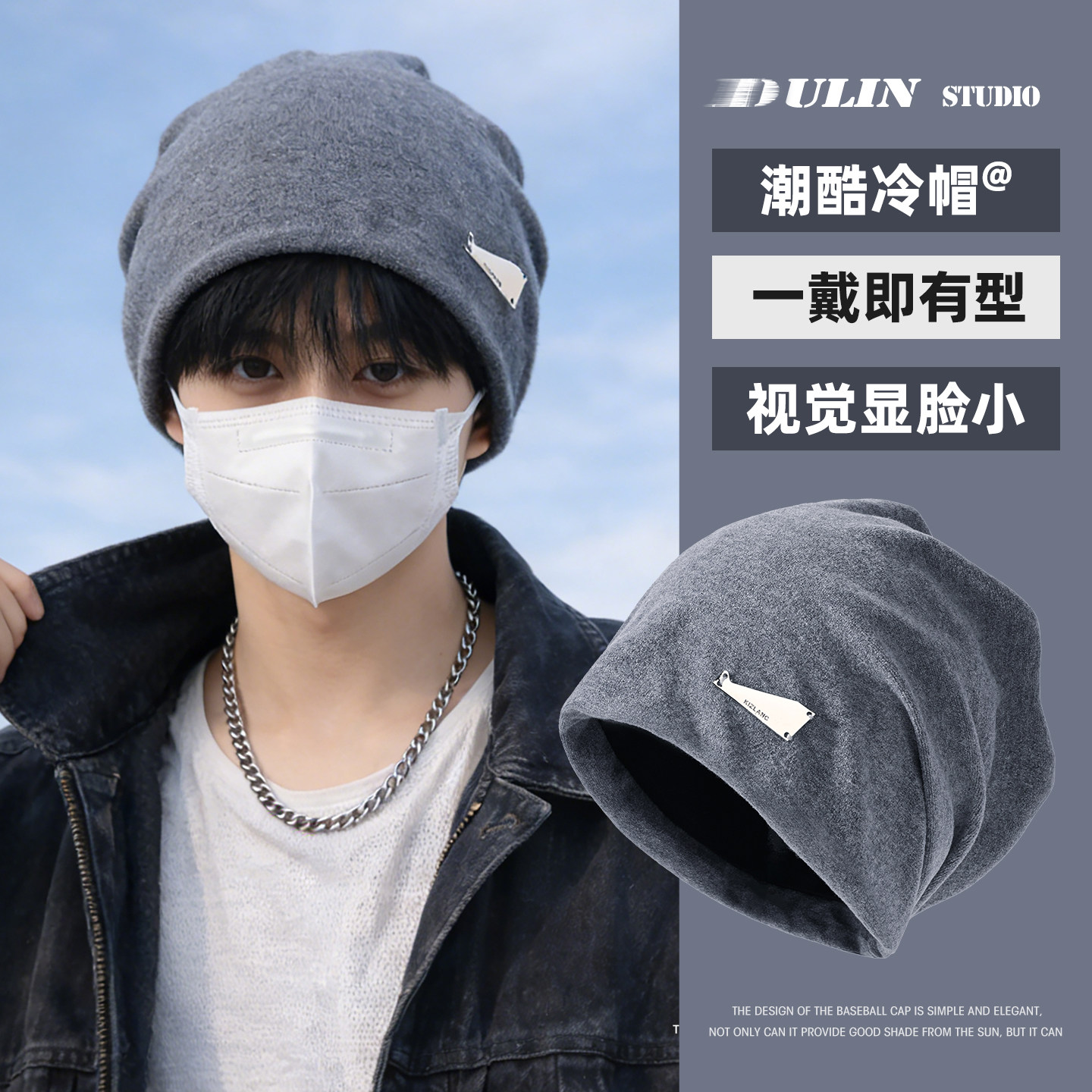 灰色冷帽男士大头围65cm潮流百搭高级感针织堆堆帽子男生2026新款,服饰配件/皮带/帽子/围巾,帽子,淘宝优惠券,粉丝福利购,淘宝优惠卷