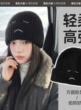 表情刺绣针织帽，柔软又保暖