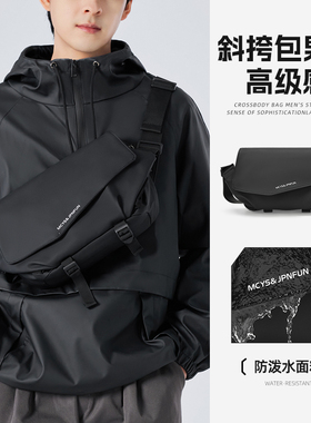 斜挎包男款通勤包大容量高级感多功能2025新款胸包挎包男士单肩包