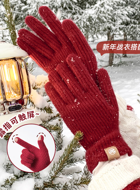 红色手套女士冬季可触屏保暖五指针织毛线马年本命年新年礼物手套