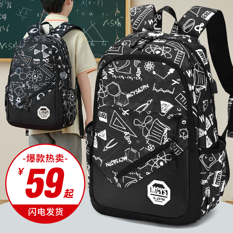 书包男生初中大容量小学生双肩包