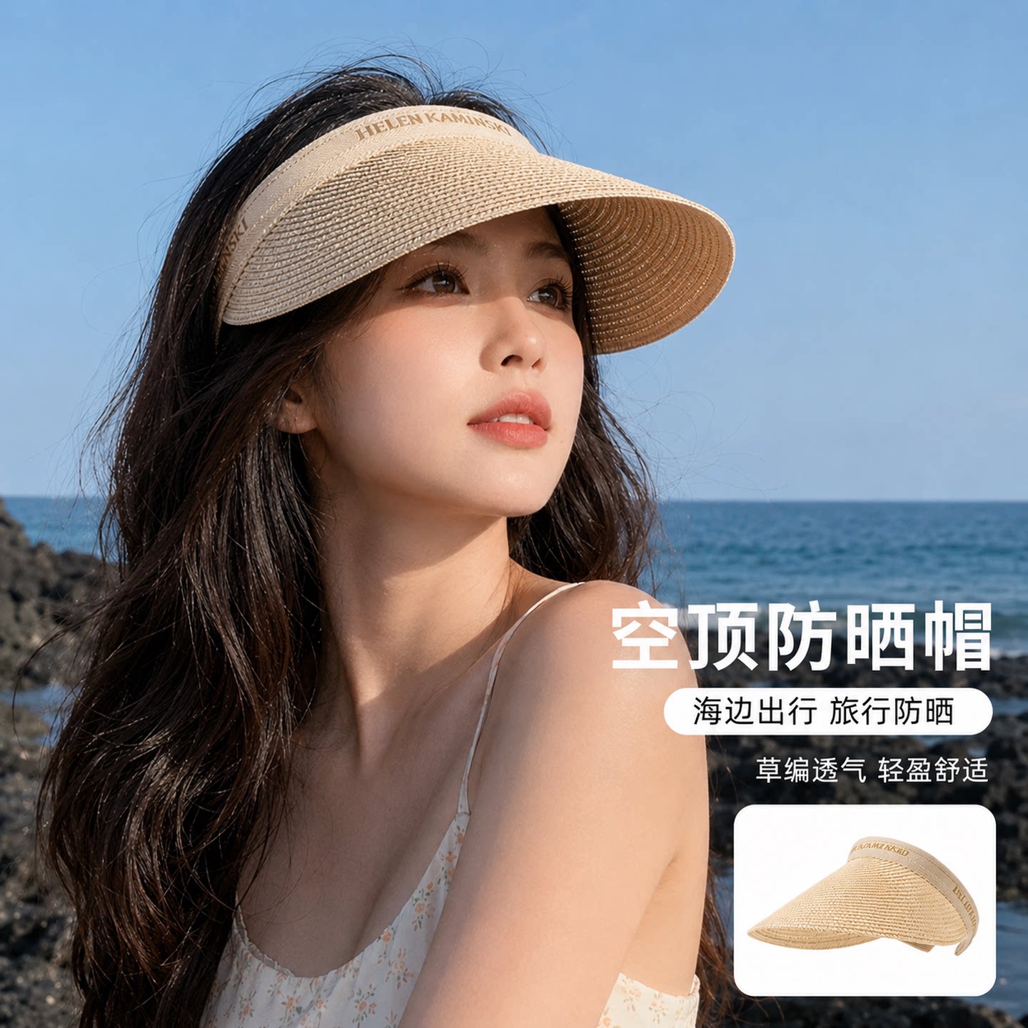 草编鸭舌空顶帽子女沙滩防晒遮阳防紫外线太阳帽草帽夏季遮脸网红