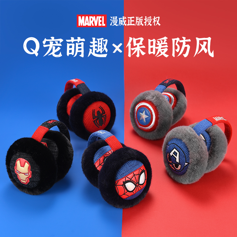 漫威联名冬天保暖耳罩