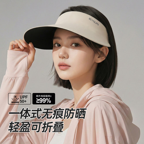 防晒帽空顶可折叠遮脸大帽檐帽子