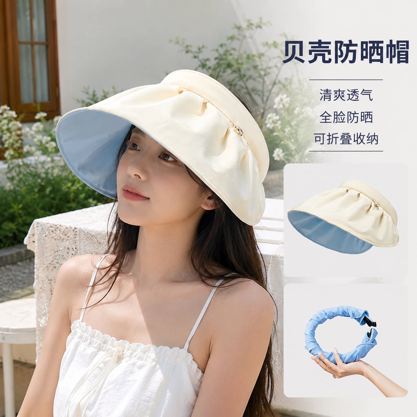 防晒帽女夏防紫外线空顶贝壳帽图片