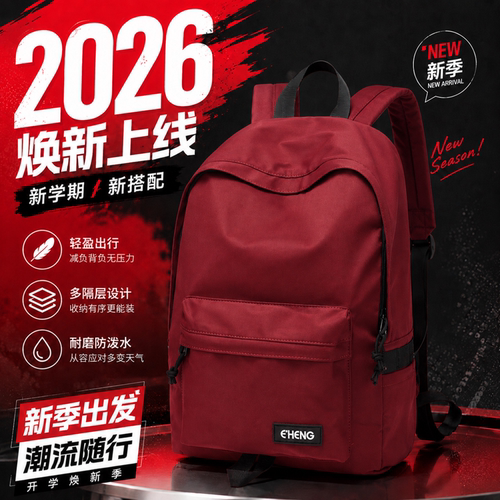 双肩包女2026新款大容量轻便背包