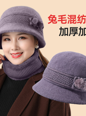 紫色兔毛帽子中老年人套装奶奶妈妈秋冬季保暖毛线围脖女防风寒帽