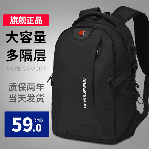 双肩包男士大容量防水商务旅行包
