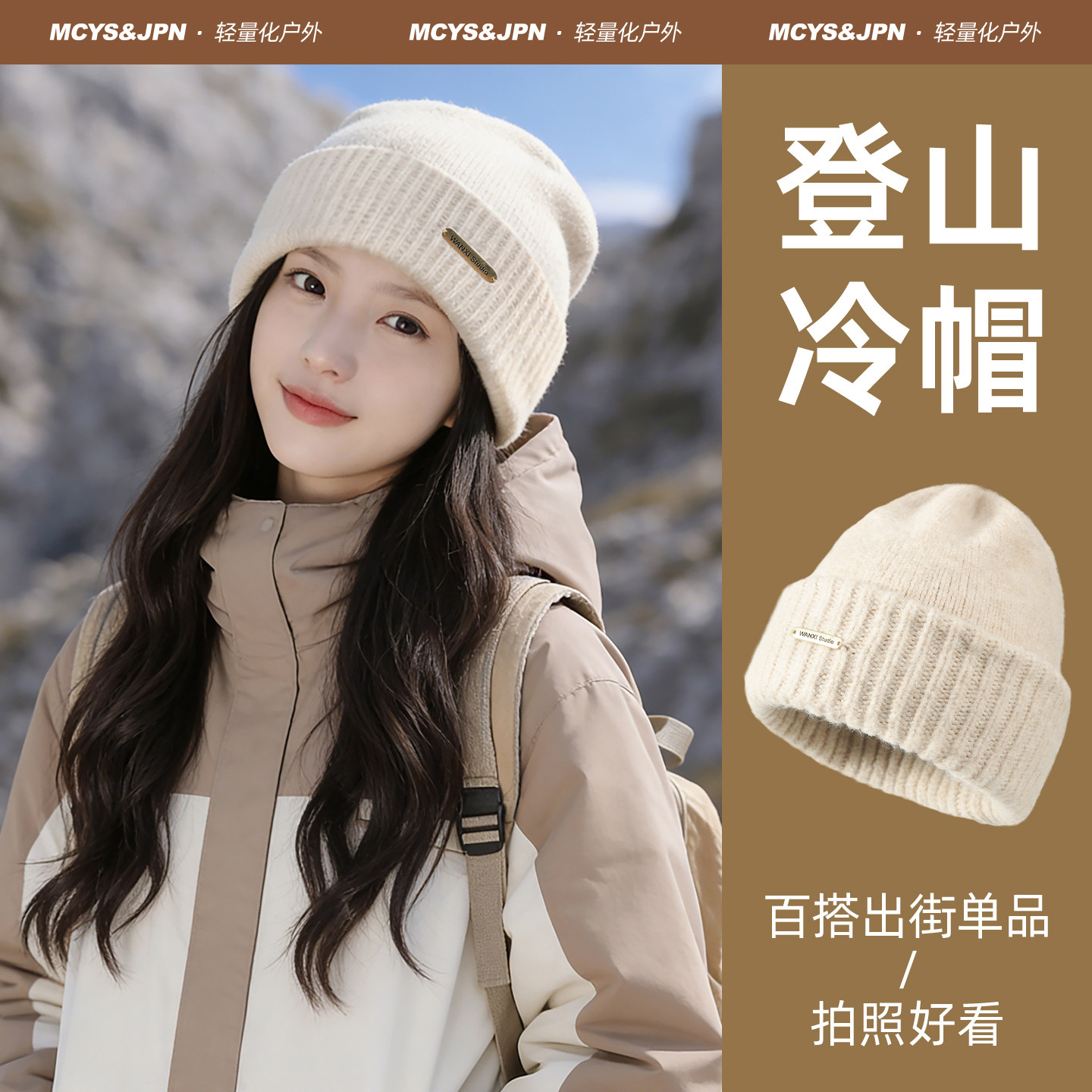 登山冷帽女款秋冬山系户外爬山护耳针织毛线帽大头围堆堆包头帽子,服饰配件/皮带/帽子/围巾,帽子,淘宝优惠券,粉丝福利购,淘宝优惠卷