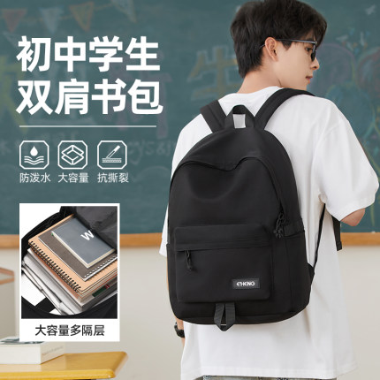 初中男生书包大容量轻便2025新款高中学生高颜值简约风双肩背包女