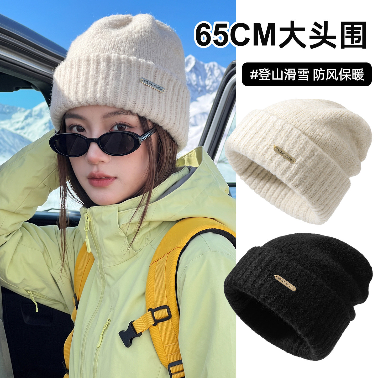 川西旅游帽子女冬季徒步登山帽加厚保暖护耳大头围针织毛线帽冷帽