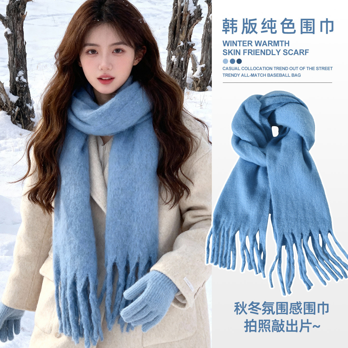 [蓝色围巾]秋冬季女韩系氛围感初中生保暖毛绒围脖配大衣2026新款,服饰配件/皮带/帽子/围巾,围巾/丝巾/披肩,淘宝优惠券,粉丝福利购,淘宝优惠卷