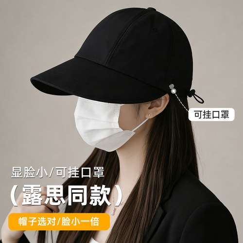赵露思同款遮阳帽女夏季显脸小