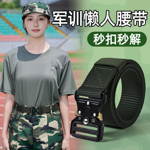 军训腰带专用女设计感小众