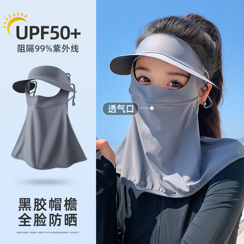 全脸防晒面罩女冰丝帽子口罩一体
