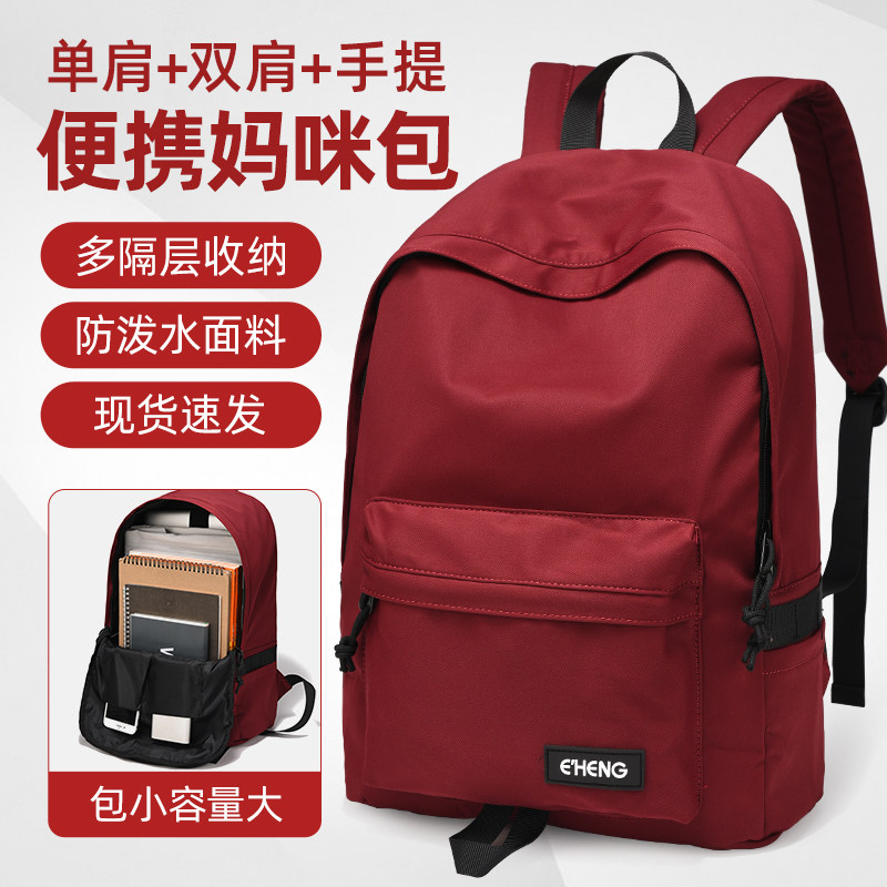 包包妈咪包母婴外出轻便2024新款手提大容量双肩包时尚多功能背包,孕妇装/孕产妇用品/营养,妈咪包/袋,淘宝优惠券,粉丝福利购,淘宝优惠卷