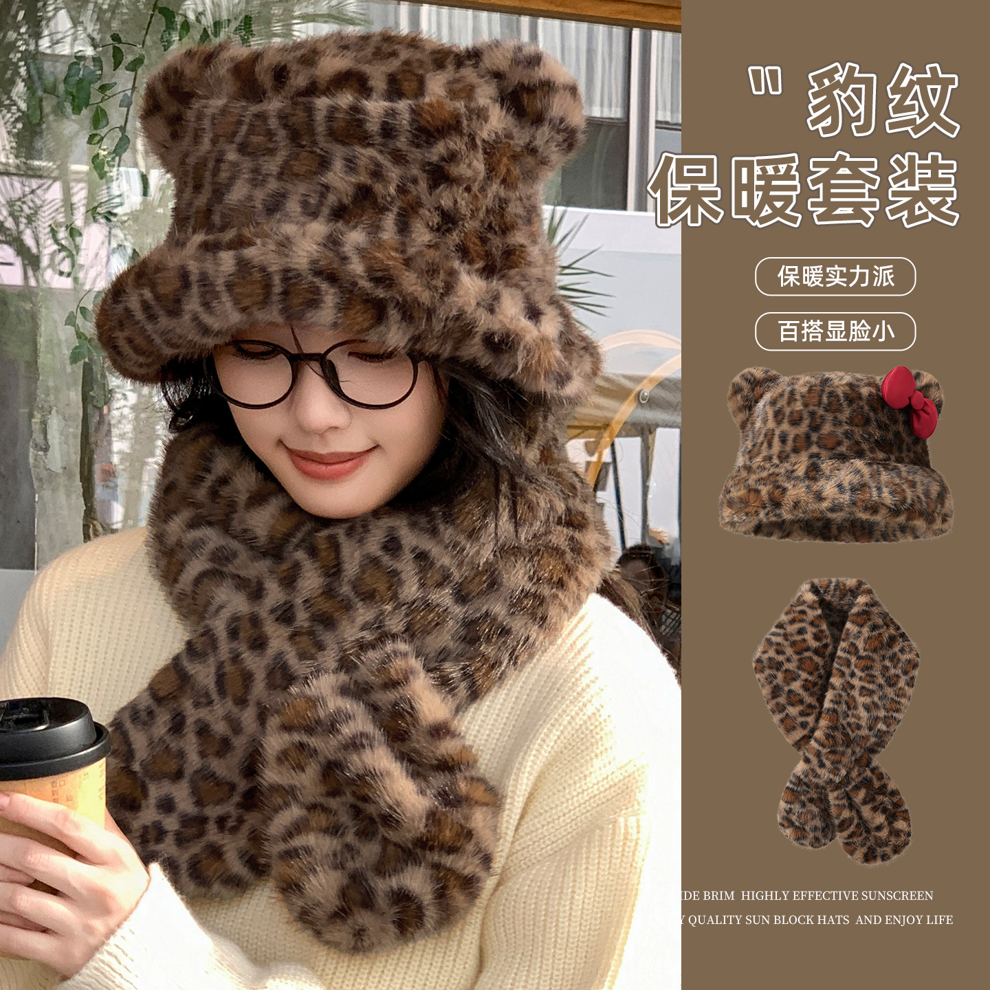 豹纹保暖毛绒渔夫帽子围巾两件套女冬季加厚大头围可爱小熊水桶帽