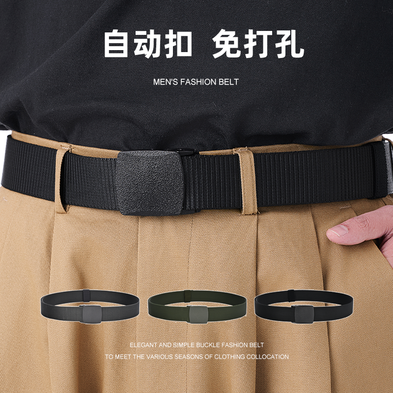免打孔皮带男士2025新款