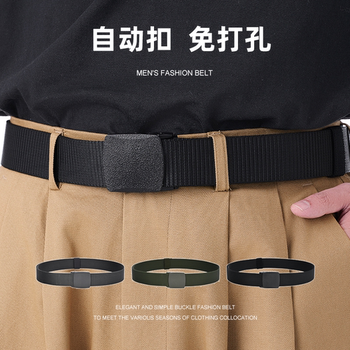 免打孔皮带男士2026新款