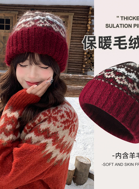 费尔岛红色帽子女秋冬季保暖针织毛线帽2025新款圣诞新年包头冷帽