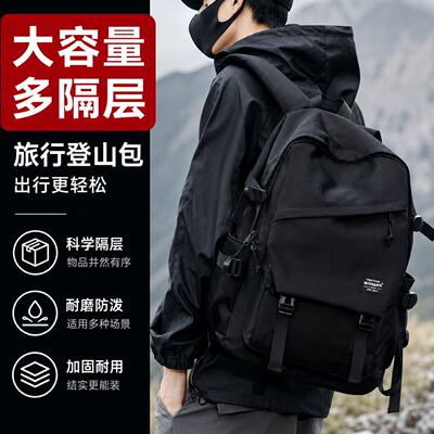 大容量旅行双肩包男户外运动徒步
