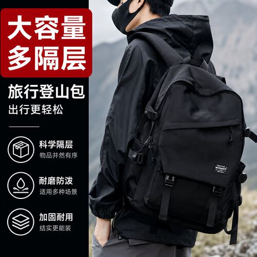 大容量旅行双肩包男户外运动徒步