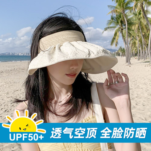 贝壳大帽檐防晒空顶帽双面可戴