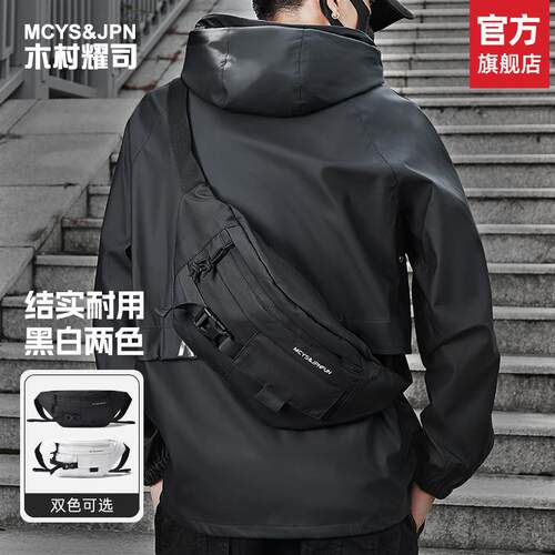 斜挎包男款旅游工装风小众腰包