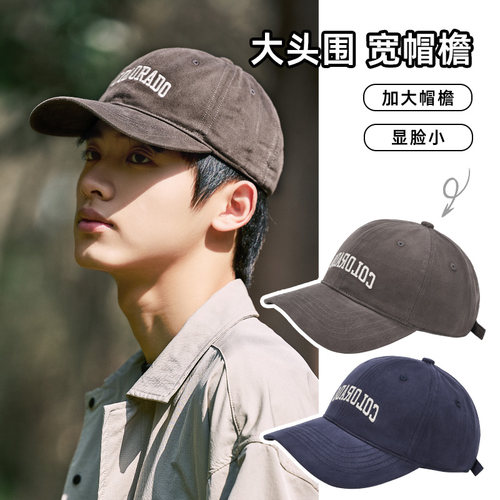 棒球帽男夏季宽帽檐大头围防晒帽