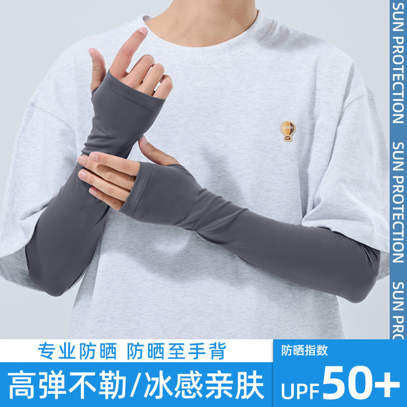 加长加大防晒冰袖男士夏季图片