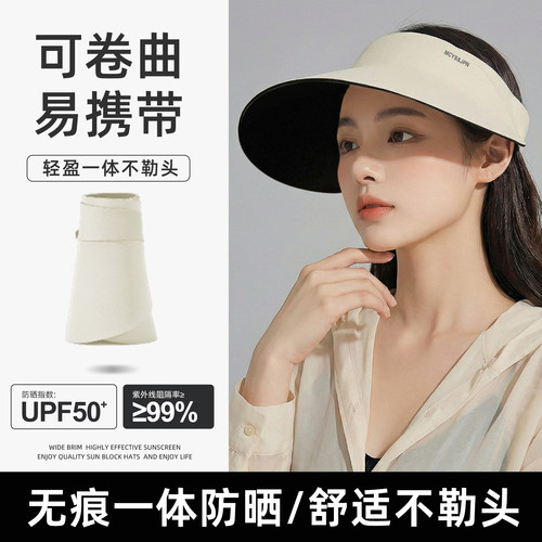 防晒帽女防紫外线夏季大帽檐空顶