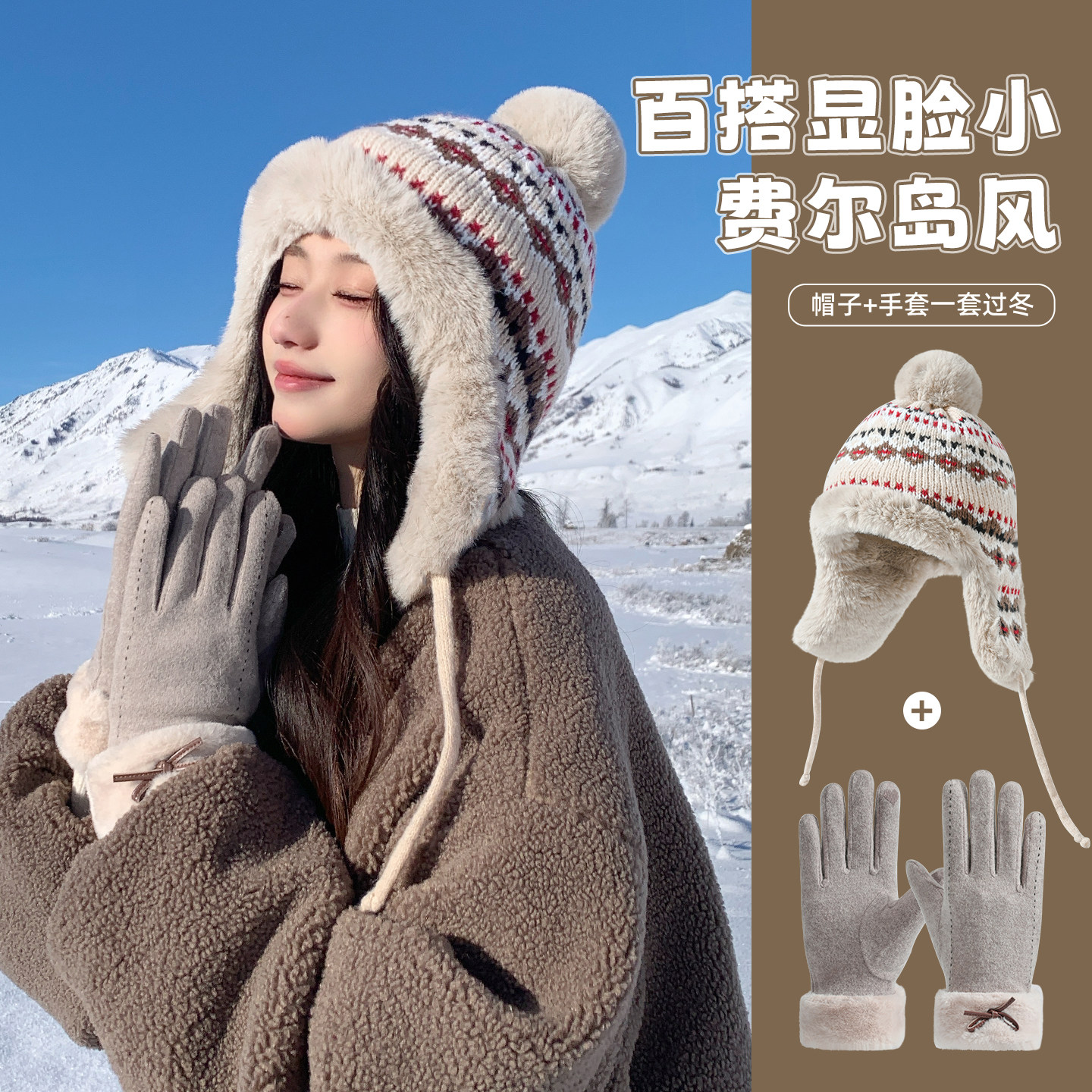 费尔岛雷锋帽子女士冬季加厚保暖哈尔滨防风寒装备护耳针织毛线帽