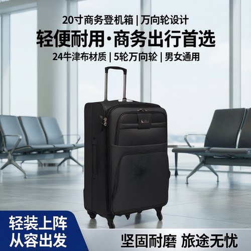 男旅游行李箱万向轮牛津布耐用