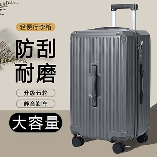 2026新款行李箱三七分大容量结实耐用密码箱升级抗摔24寸拉杆箱潮