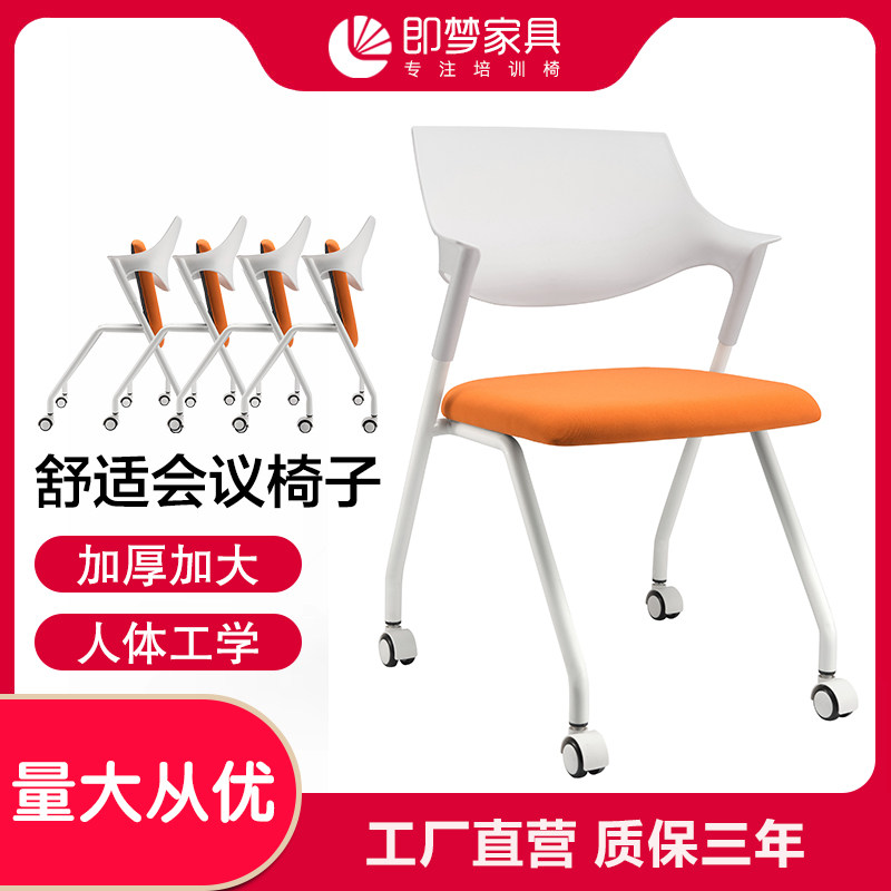 简约舒适会议培训椅子带轮学生塑料椅职员办公桌椅洽谈椅机构凳子