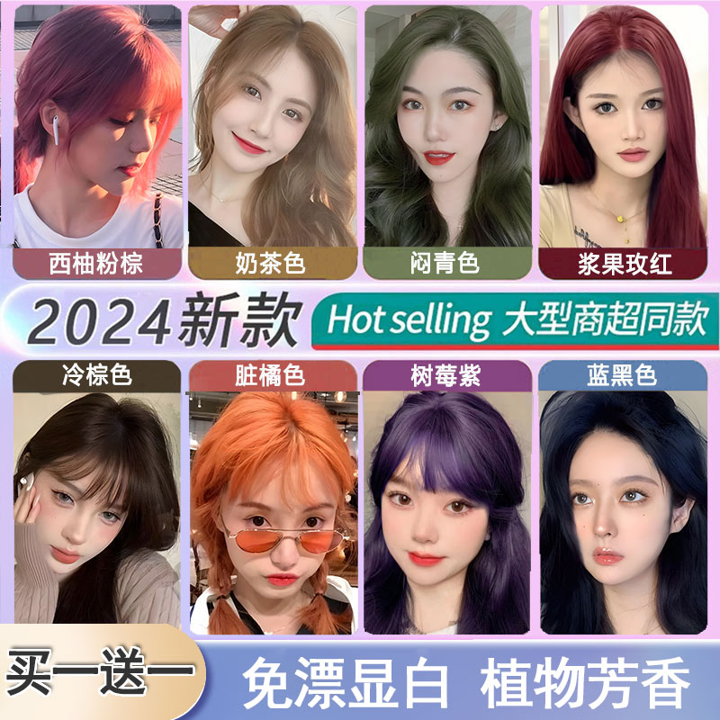 央妈力荐&热销免漂O色差