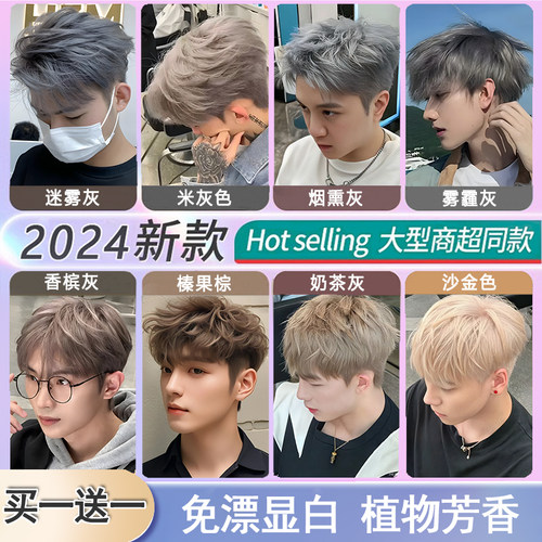 雾霾灰榛果灰棕色奶奶灰染发剂植物自己在家染发膏纯男士专用正品
