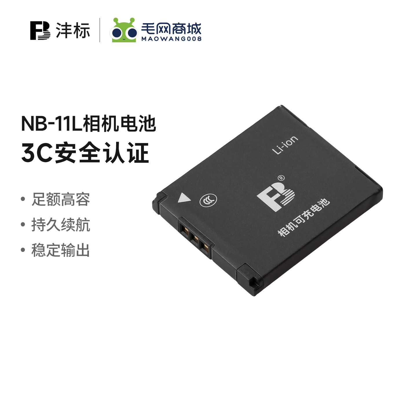 沣标NB-11L电池11LH佳能IXUS 285 a4000 125hs 240/45 175 180 a2500 170/275HS S145/155/150 SX410相机2300