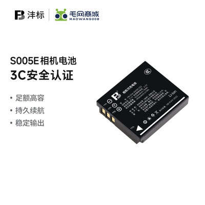 fb沣标s005e座充适用钢化膜通用