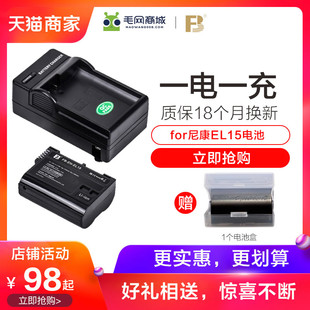 D7200 D750 D810 送充电器沣标EN NIKON单反相机配件D850 D7100 D610 D600适用尼康D7000电池 EL15电池套装