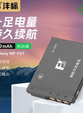 沣标FD1适用于索尼T77电池T90 CCD充电器DSC T2 T70 T300 T200 T500 T700 G3 TX1数码相机sony非原装NP-BD1