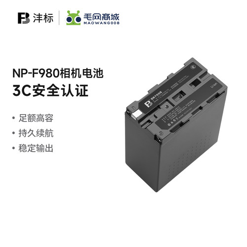 沣标NP-F980摄像机电池适用索尼AX1E NX100 NX5C MC2500C HD1000C 198P EA50M NX3 Z100 Z150专业录像大容量